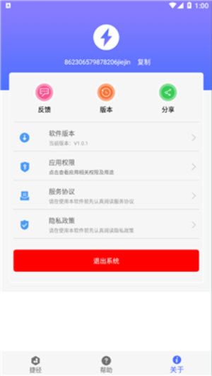 一键九宫格