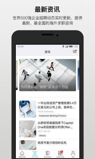 dbc商学院手机版(dreambigcareer)