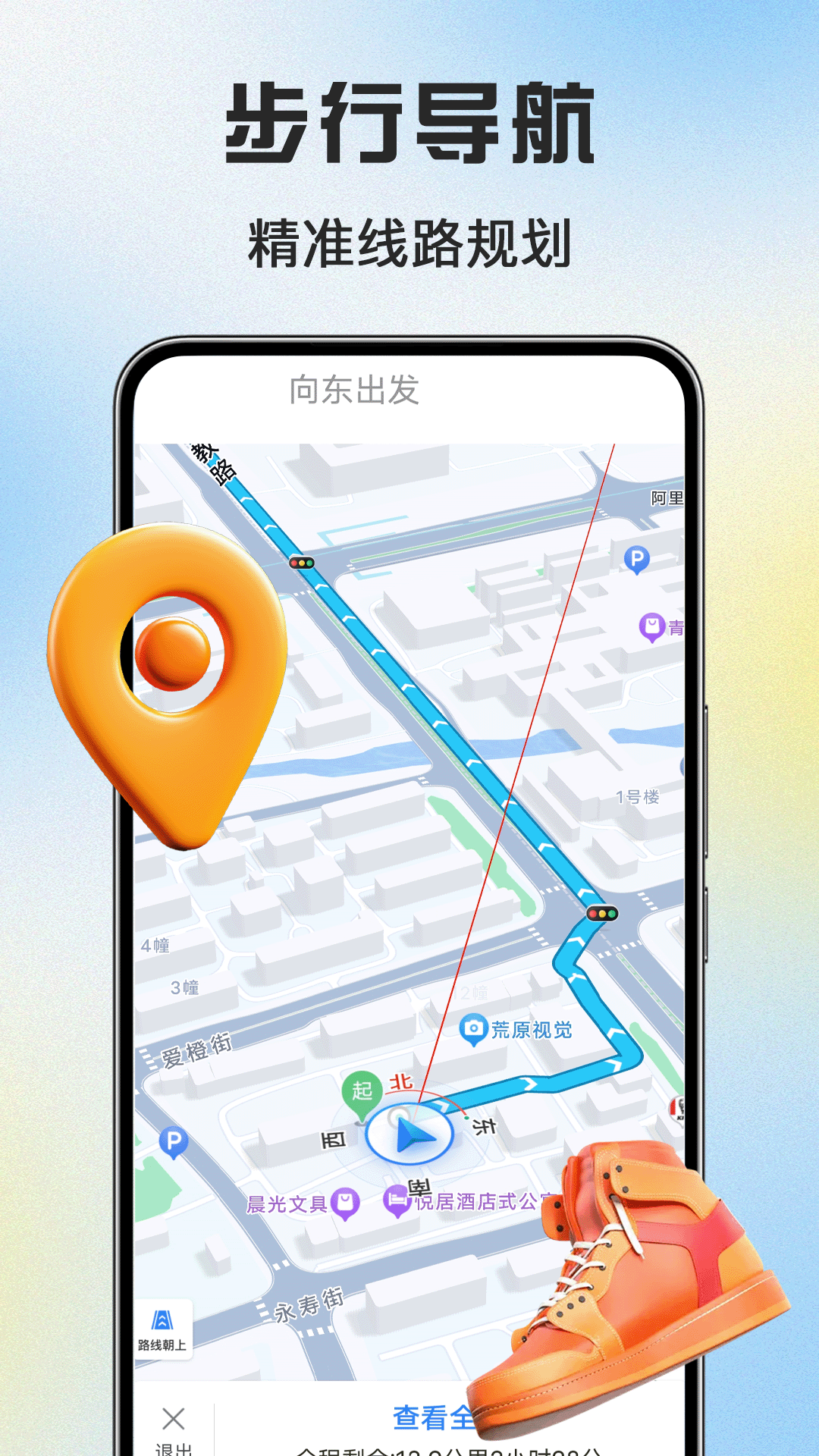 免费实时地图