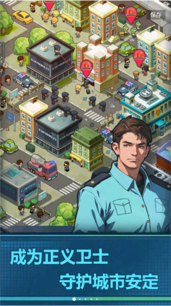 警局模拟器MOD菜单修改版本 安卓版v2.0.19