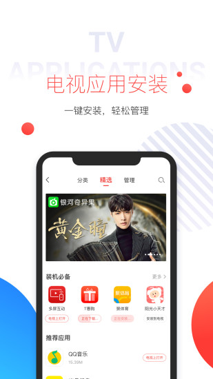 手机多屏互动app