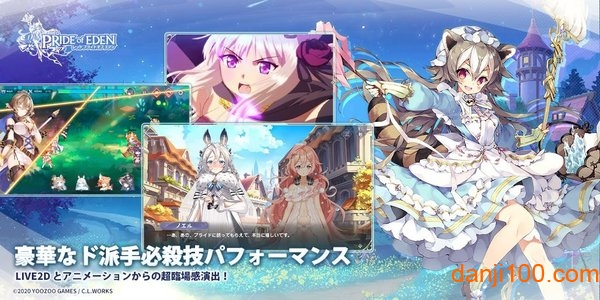 レッド：プライドオブエデン