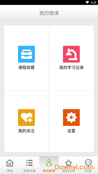 云课堂