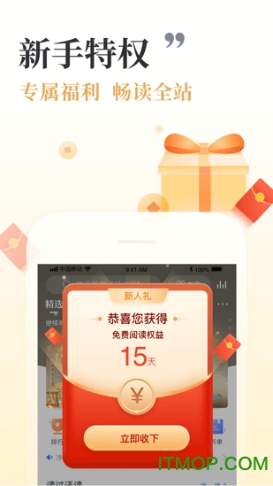 咪咕阅读苹果客户端