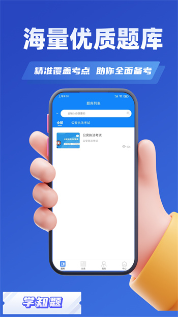 导游考证学知题