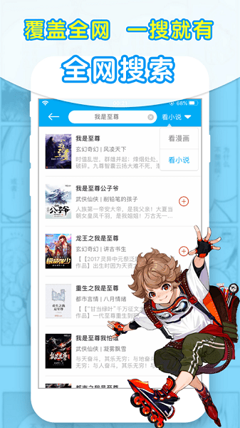 石头阅读无广告软件