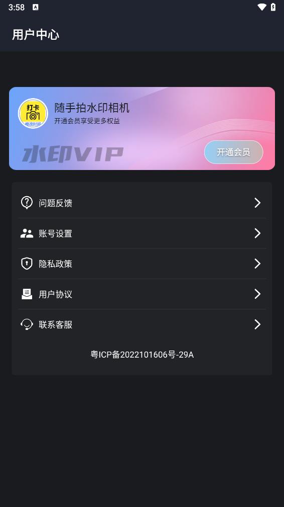 随手拍水印相机官网版