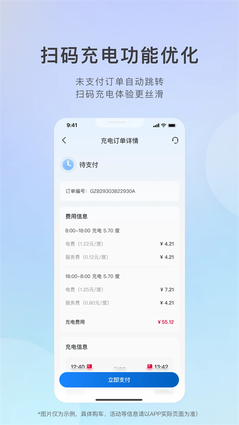 ibuick行车记录仪