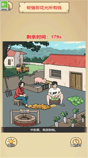 谁是找茬王者 谁是找茬王者