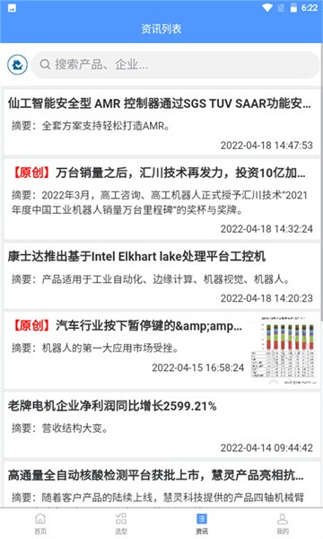 工搜搜