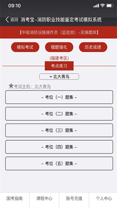 消考宝 安卓版v3.1.57