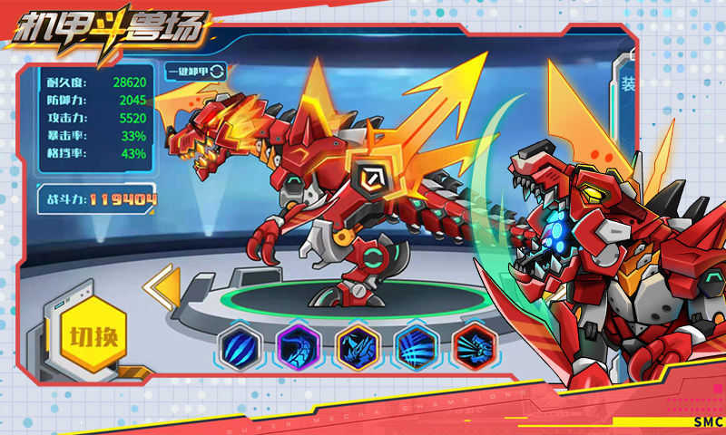 机甲斗兽场免广告版本+无限零件版