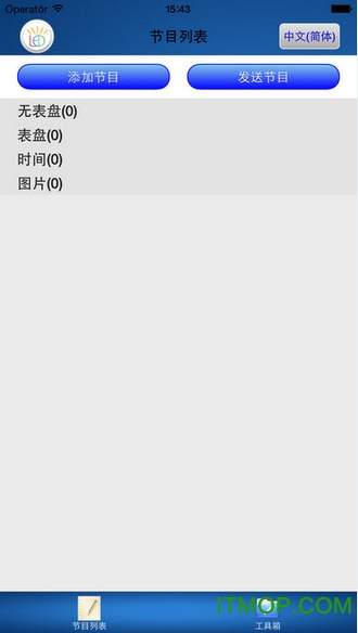 PowerLed手机版