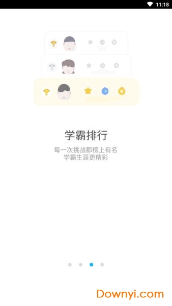 百特云课堂