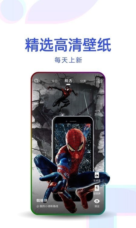 主题壁纸秀秀