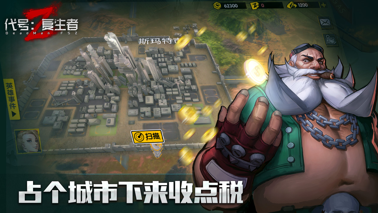 ZombieWar(代号复生者)