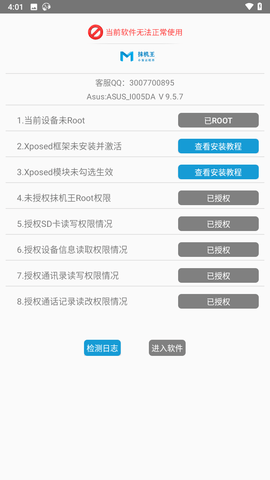 抹机王