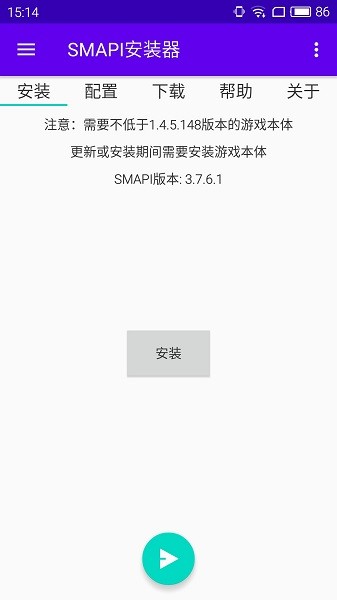 smapi安装器最新版