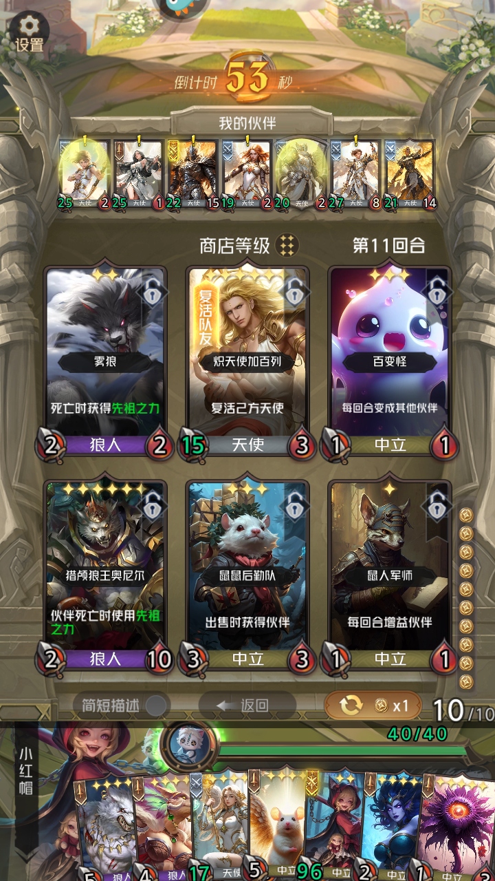 狼人对决官方版本 1.0.85安卓版