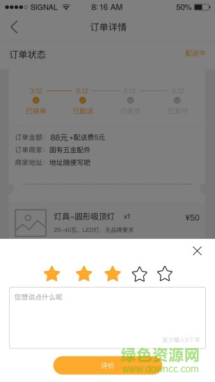 乐人乐修-商家端