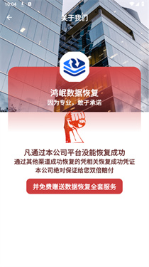 鸿岷数据恢复