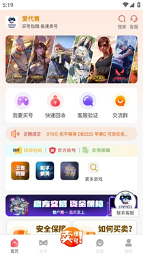 爱代售