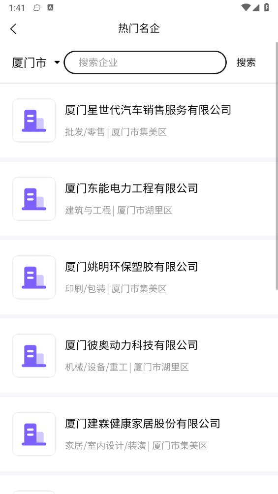 职企宝