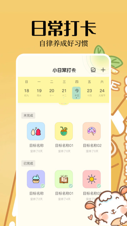 周记便签