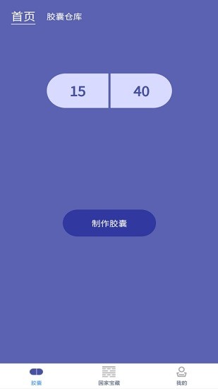 学百科胶囊记