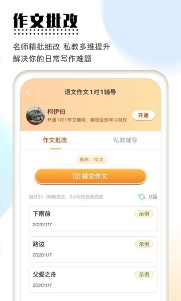 笔神作文旧版 安卓版v2.3.0
