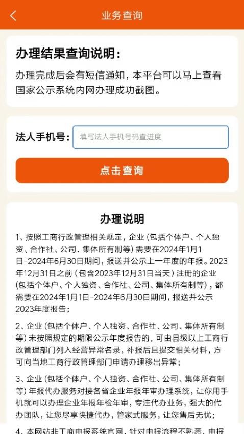 工商年报企之初