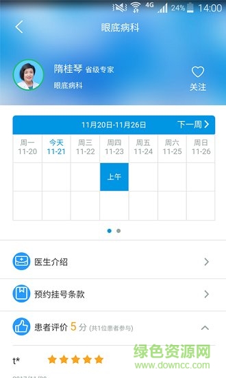 吉大二院