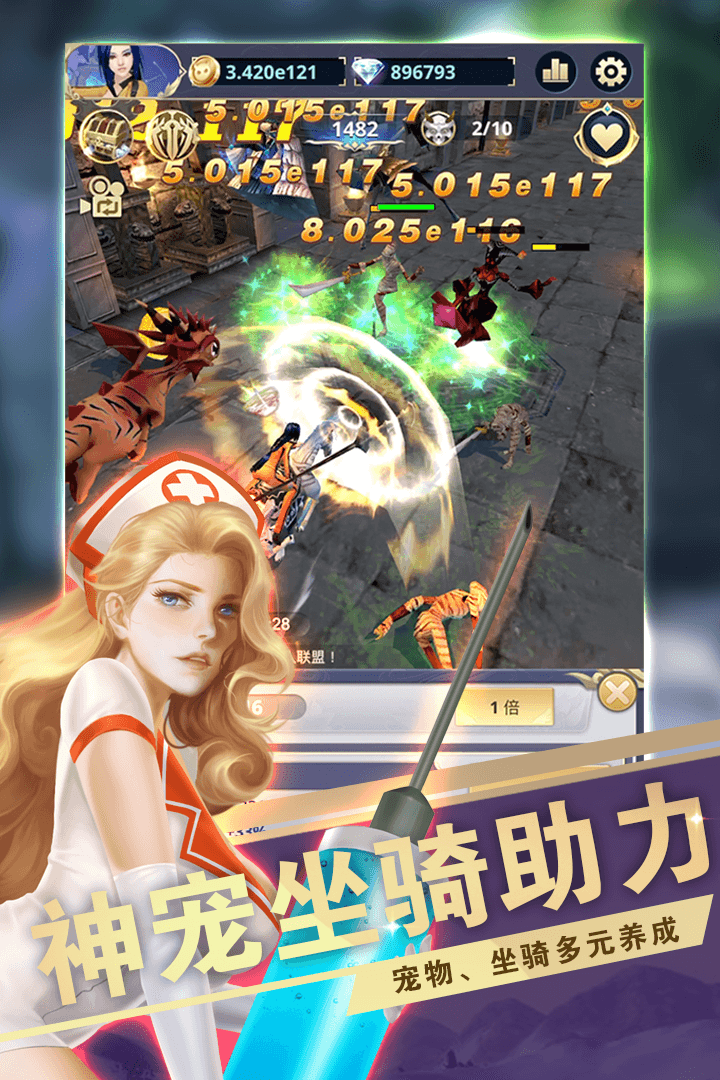 远征之门官网版