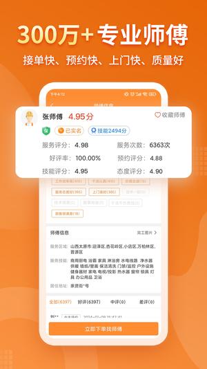 奇兵到家