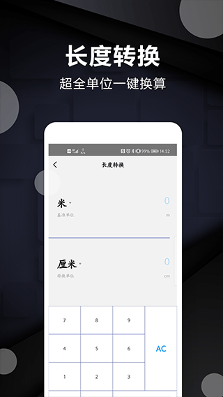 尺子电子版 安卓版v3.5
