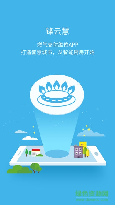 锋云慧