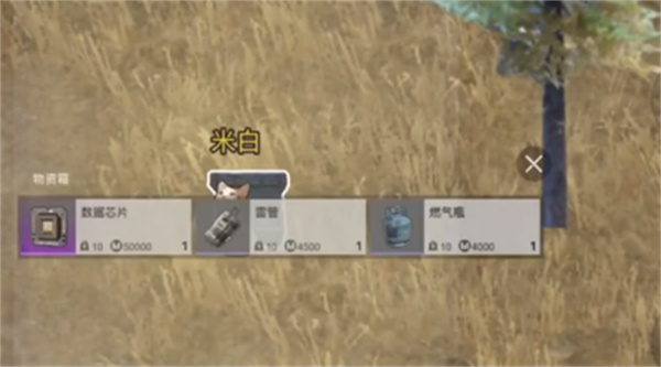 地铁枪战逃亡