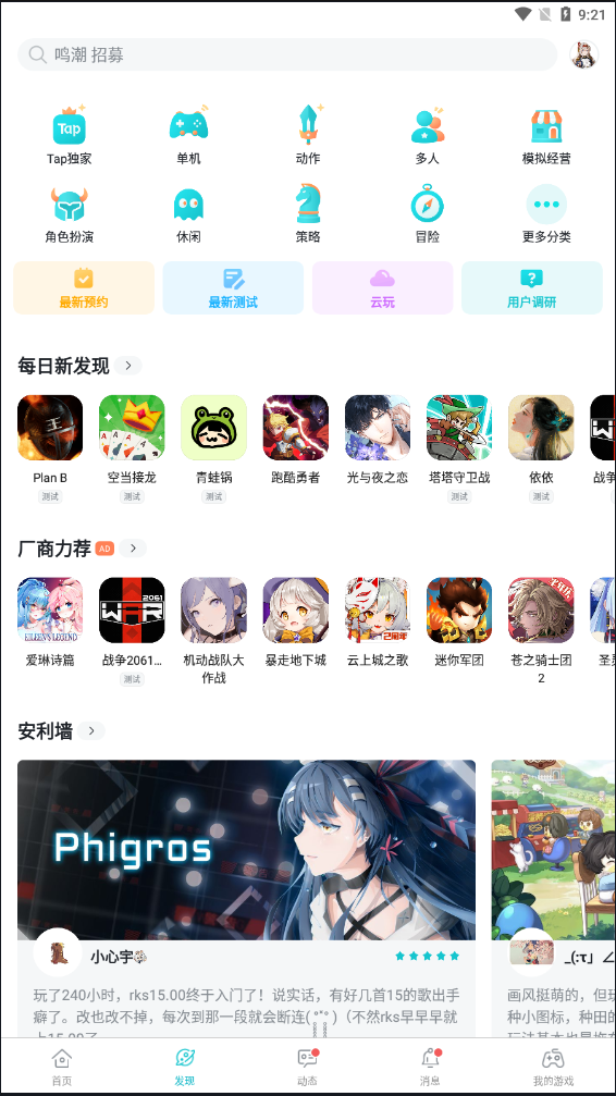 toptop手机版