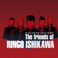 石河伦吾的朋友们（GOD5）