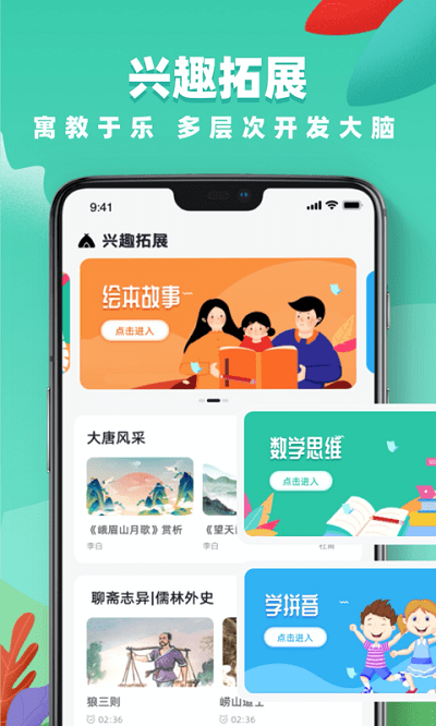 全民消防安全学习云