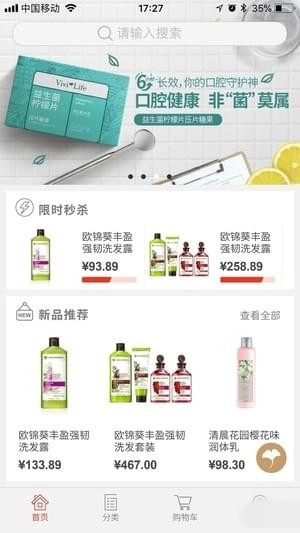 汉薇商城