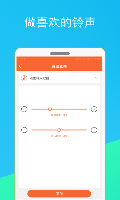 音频剪辑器