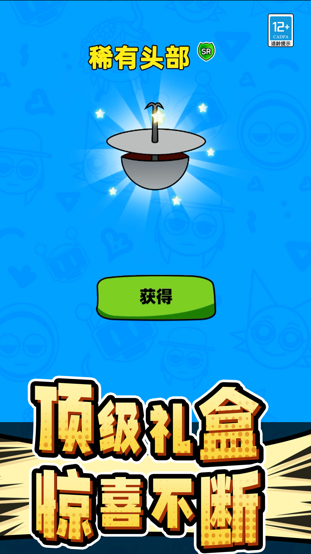 节奏盒子猜猜猜