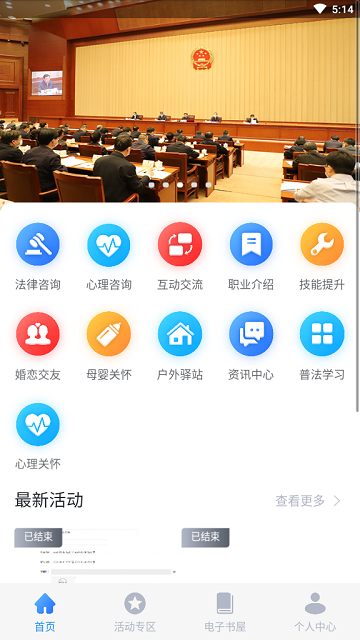天山工惠(新疆总工会平台)
