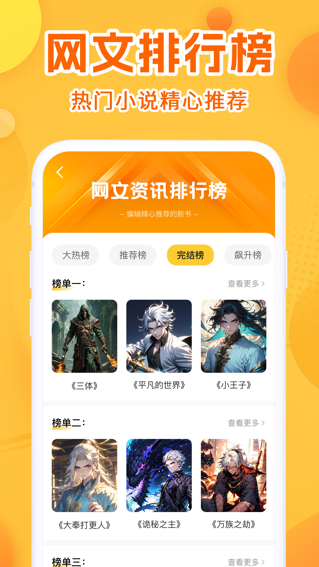 小说充值优惠券