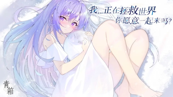 青箱官方版