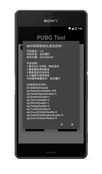 pubg国际服画质助手120帧(PUBG Tool)