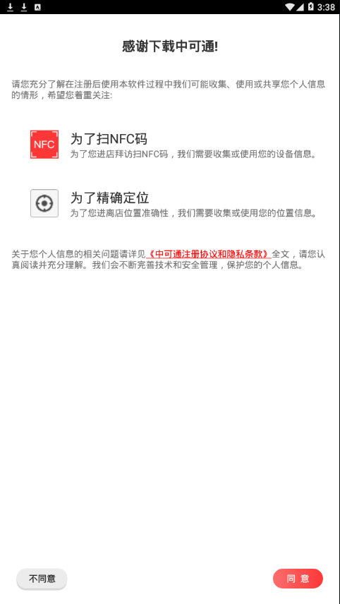 可乐GO业务