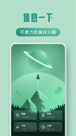夜色之音
