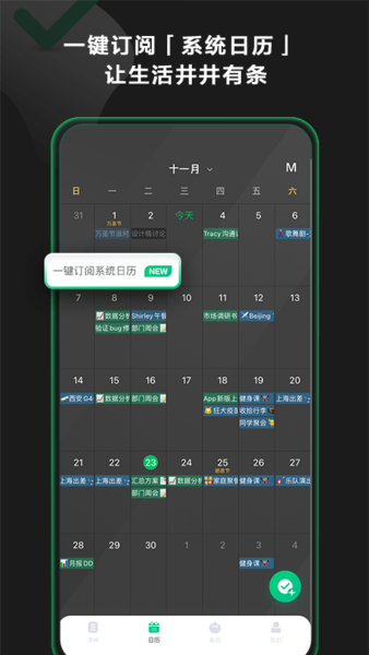 EverTime软件 EverTime软件